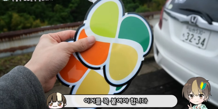 이건 따라했으면 하는 일본의 '초보운전' 제도 | 인스티즈