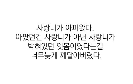 우리의 국어 능력을 키워준 팬픽 명대사들 | 인스티즈