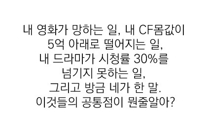 우리의 국어 능력을 키워준 팬픽 명대사들 | 인스티즈