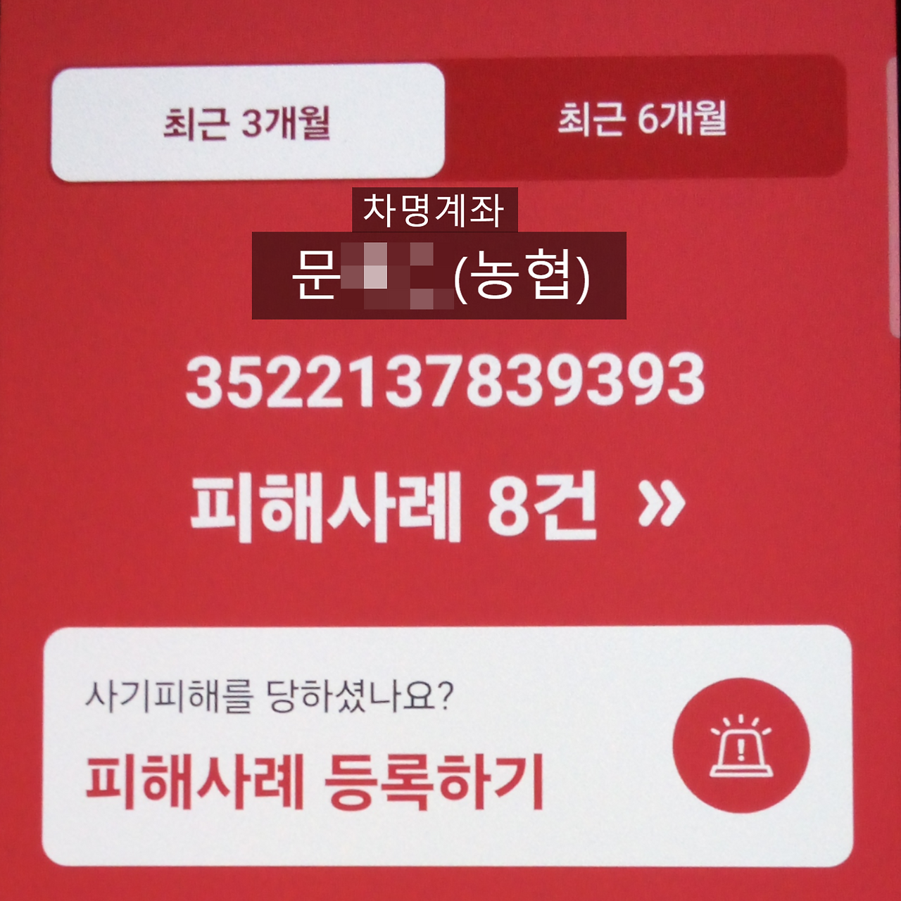 말기신부전 투석중단 10개월 생존? 신부전 후원금 사기 의혹 사건 공론화 | 인스티즈
