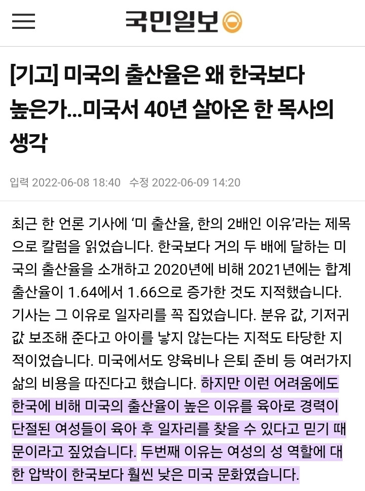 미국 육아휴직은 최대 12주인데 출산율은 높은 이유 | 인스티즈