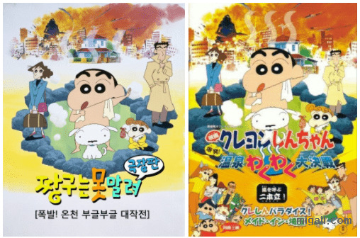 짱구 덕후가 쓰는 짱구는 못말려 극장판 관람평 총 정리.JPG | 인스티즈