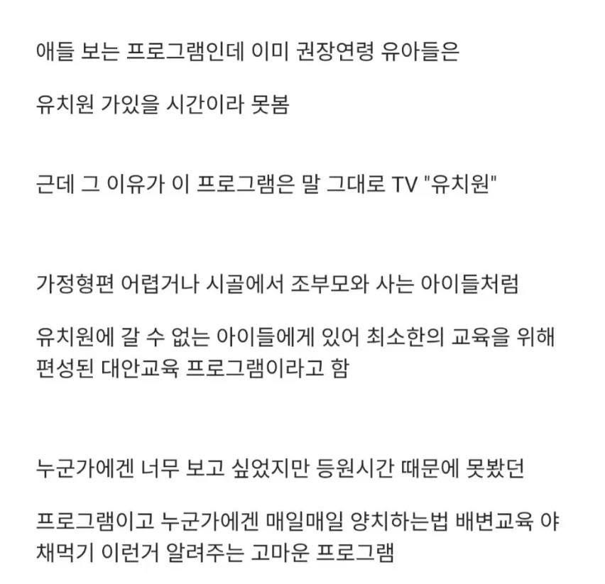 유치원생이 보면 지각했던 유명 어린이 프로그램의 존재 이유 | 인스티즈