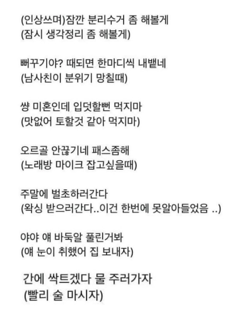 지상렬 화법으로 말하는 친구 | 인스티즈