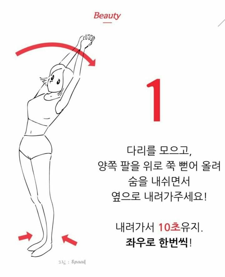 허리라인 잡아주고 체형교정에도 도움되는 1분 뱃살빼기 운동 | 인스티즈