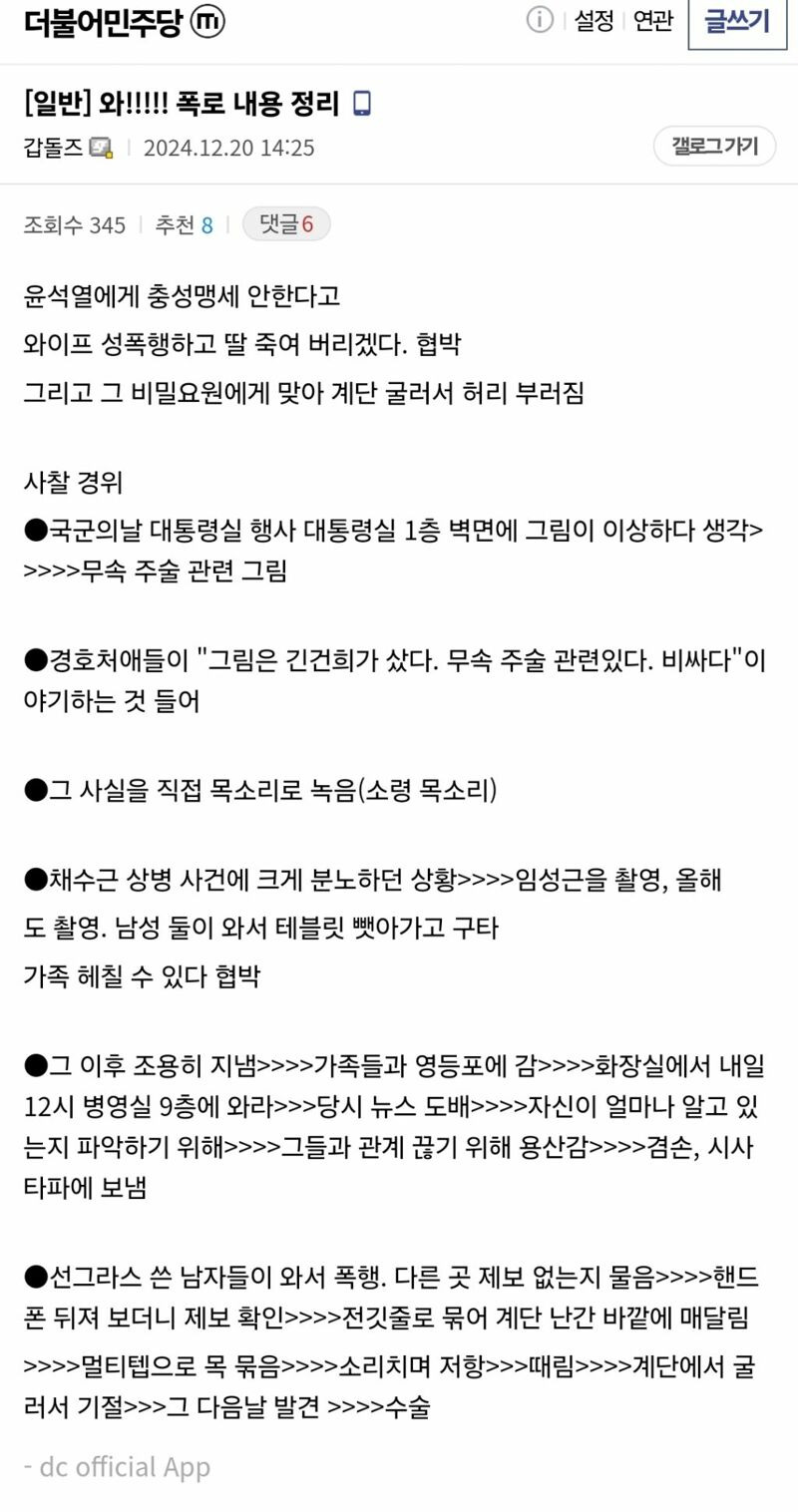 🔥노은결 소령 폭로 3줄 요약🔥 관심없어도 꼭 봐줘 | 인스티즈