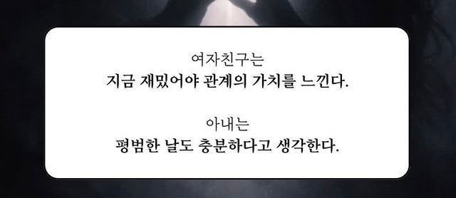 아내와 여자친구는 다르다.jpg | 인스티즈