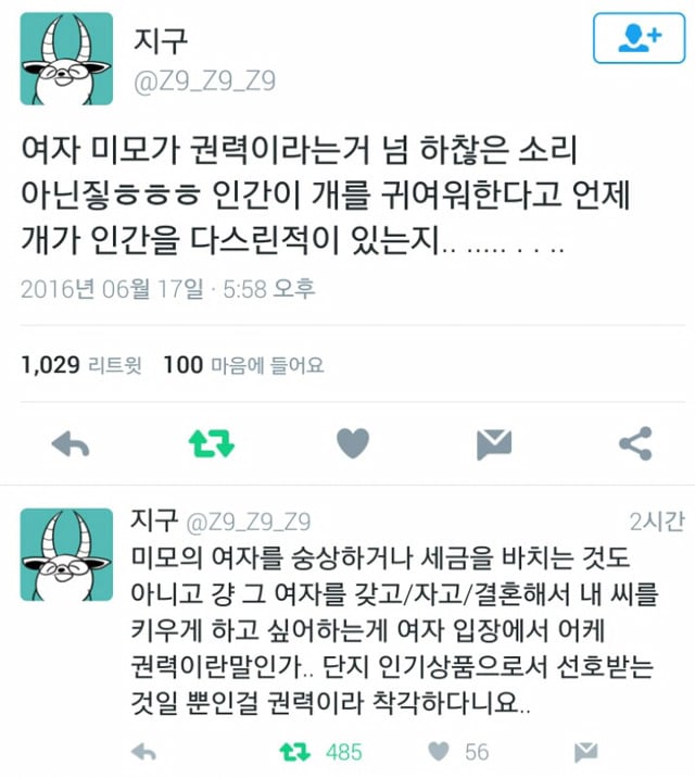 여자의 외모가 권력이라는 말은 .jpg | 인스티즈