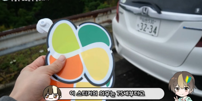 이건 따라했으면 하는 일본의 '초보운전' 제도 | 인스티즈