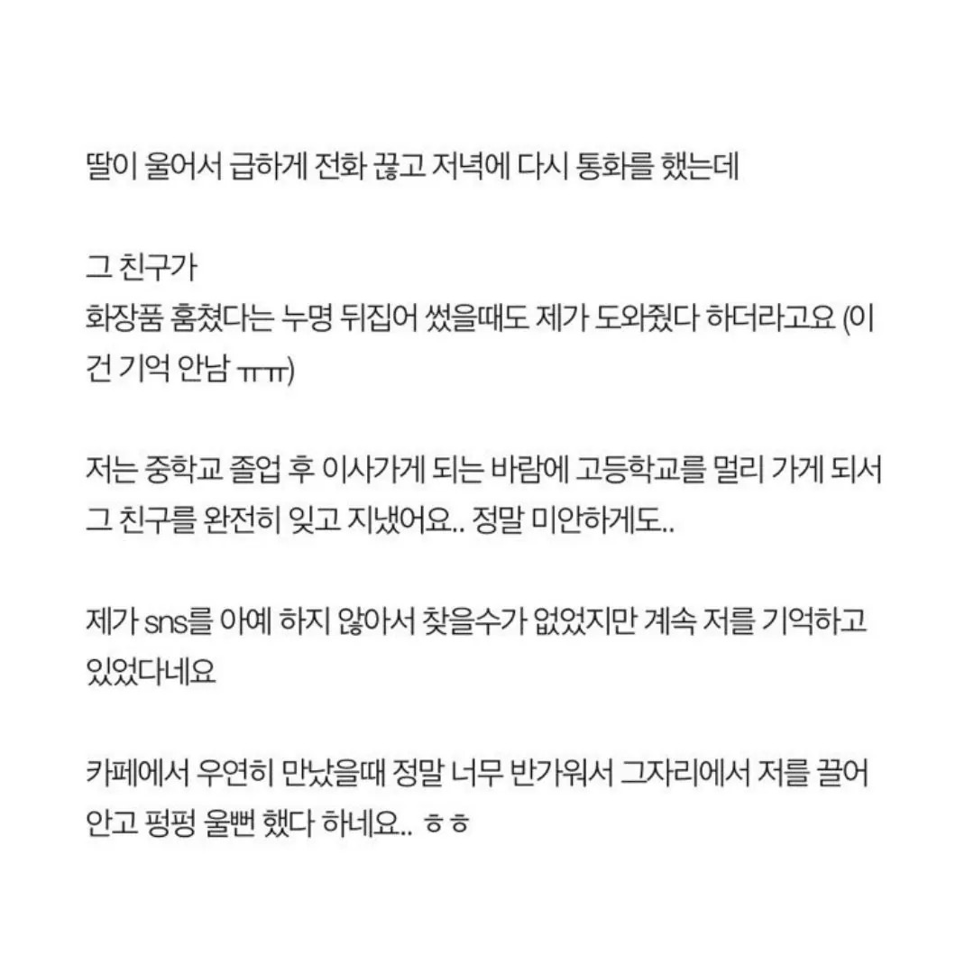 이름 모르는 친구에게 백만원을 받았어요 | 인스티즈