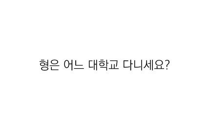 우리의 국어 능력을 키워준 팬픽 명대사들 | 인스티즈