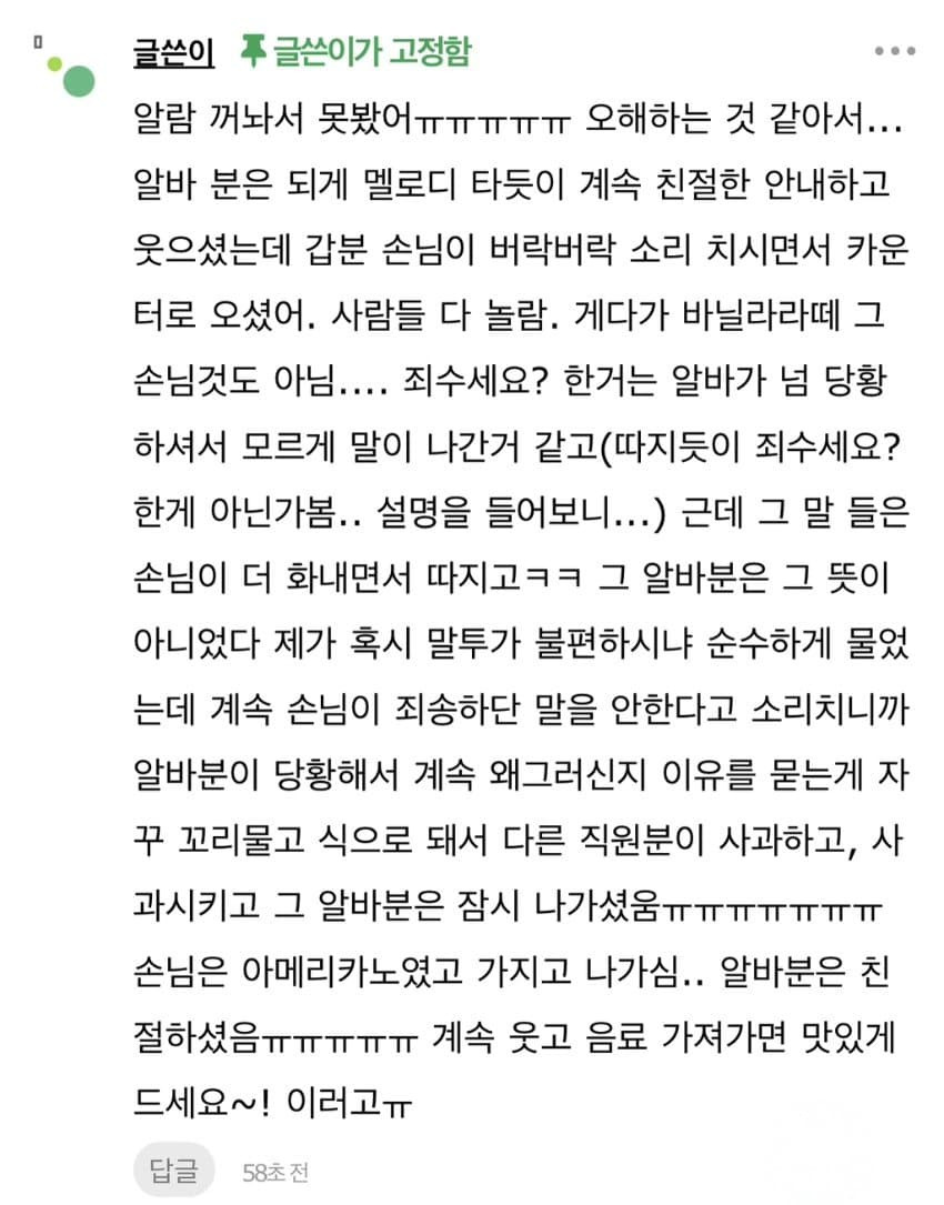 빽다방에서 싸움이 난 이유 | 인스티즈