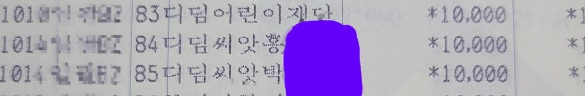 디딤씨앗통장 후원자분들께 쓰는 짧은 편지이자 후원금 후기🙇‍♀️ | 인스티즈