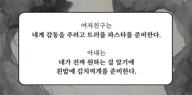 아내와 여자친구는 다르다.jpg | 인스티즈