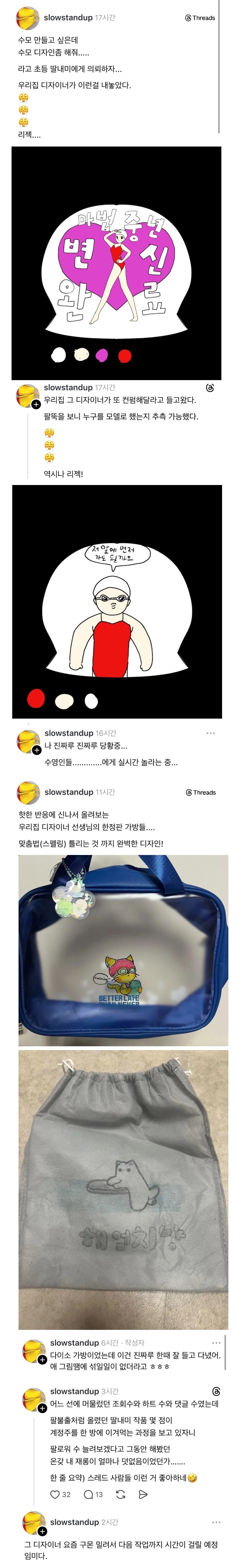 진짜 재능있어보이는 초딩 딸 | 인스티즈