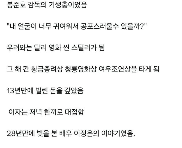 배우 신하균, 지진희, 우현에게 돈을 빌린 여배우 | 인스티즈