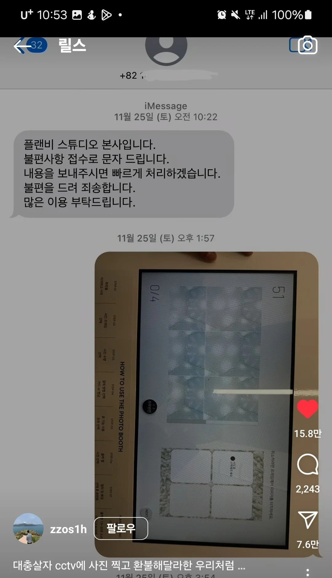 항공샷 처음 찍어보는 남정네들 대참사 | 인스티즈