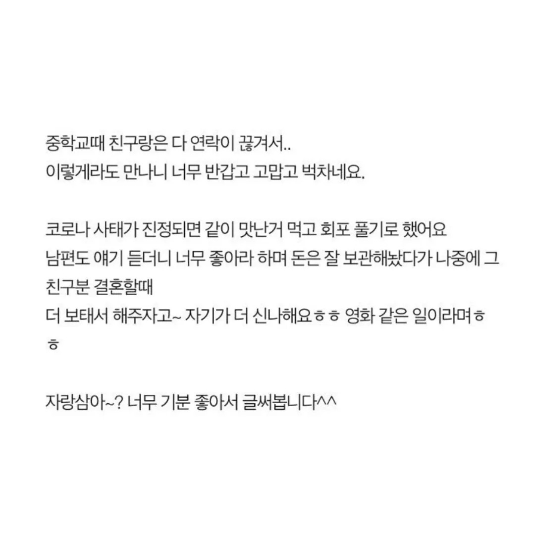 이름 모르는 친구에게 백만원을 받았어요 | 인스티즈