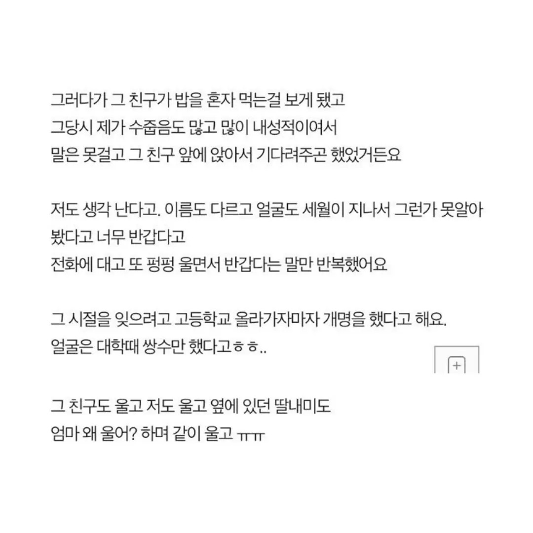 이름 모르는 친구에게 백만원을 받았어요 | 인스티즈