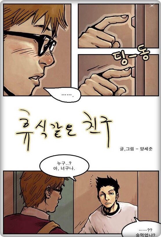 정우성 실물을 본후 그림체를 바꾼 만화가 | 인스티즈
