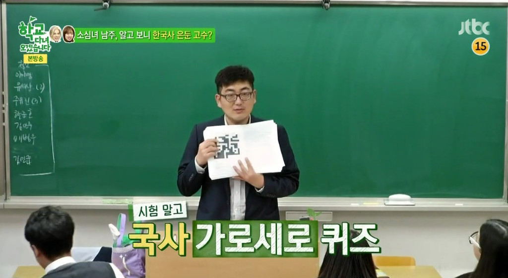김종민에 묻혔지만 나름대로 역사지식을 갖추고 있는 에이핑크의 김남주 | 인스티즈
