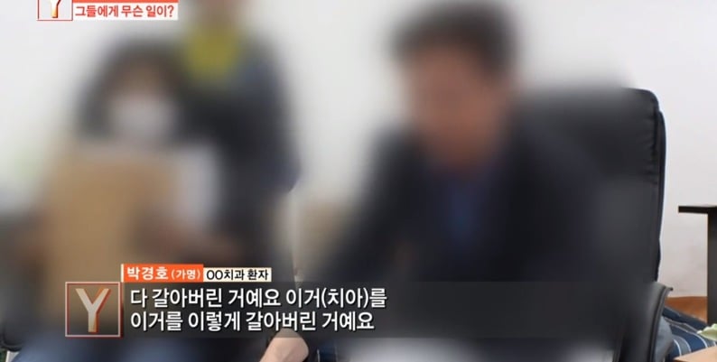 [궁금한이야기] 같은 치과 의사들도 충격받았다는 진료사진.jpg | 인스티즈