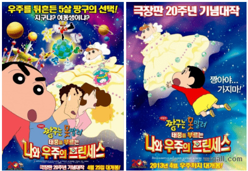 짱구 덕후가 쓰는 짱구는 못말려 극장판 관람평 총 정리.JPG | 인스티즈