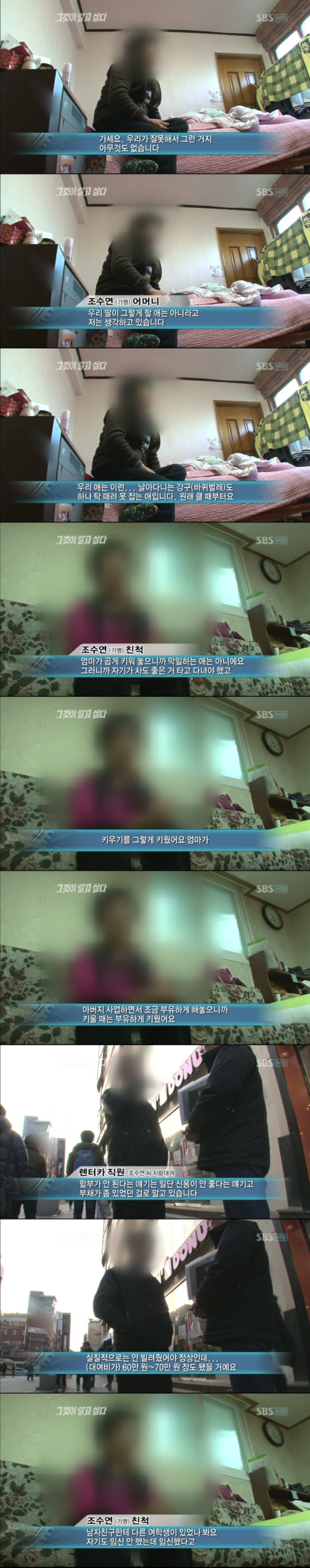 그알 레전드 15-인생을 훔친 여자.jpg | 인스티즈