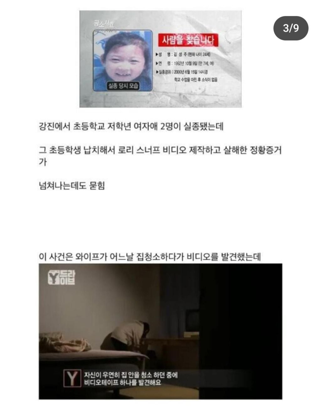 곧 출소한다는 스너프 필름 살해범 | 인스티즈