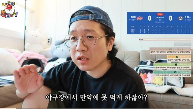 야구장이 밥 먹는 곳인 이유.jpg | 인스티즈