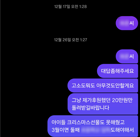 말기신부전 투석중단 10개월 생존? 신부전 후원금 사기 의혹 사건 공론화 | 인스티즈