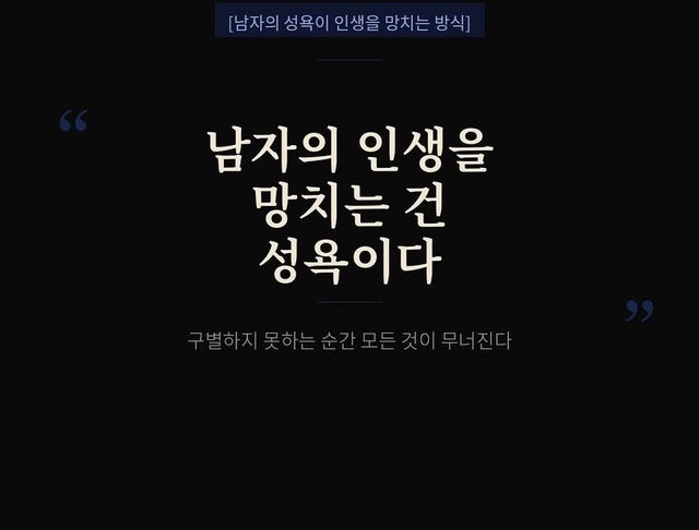 남자 인생을 망치는 것 | 인스티즈