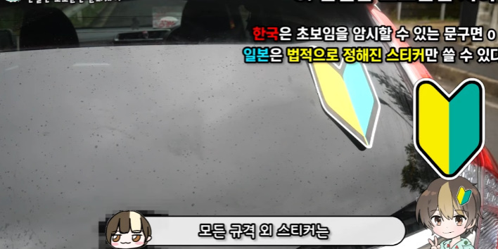 이건 따라했으면 하는 일본의 '초보운전' 제도 | 인스티즈