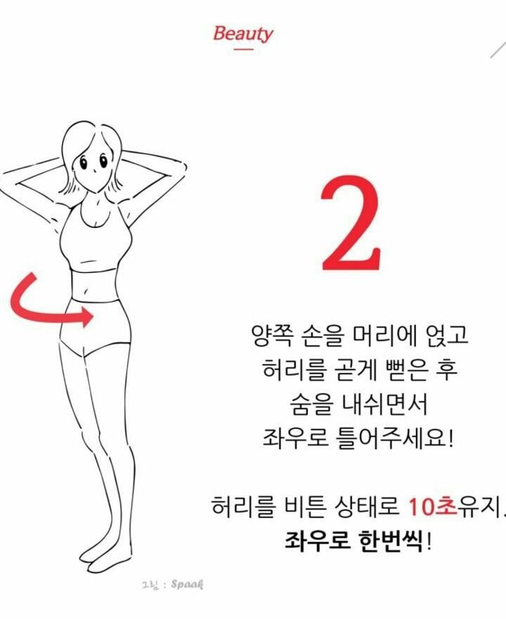 허리라인 잡아주고 체형교정에도 도움되는 1분 뱃살빼기 운동 | 인스티즈