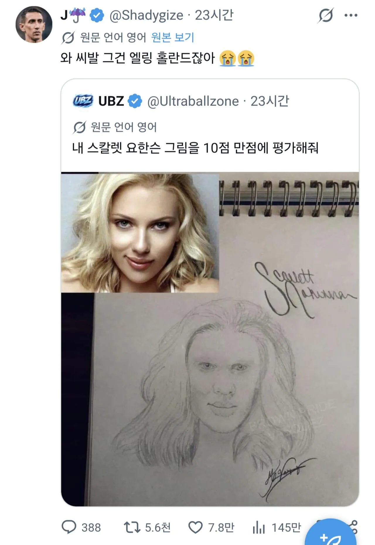 스칼렛 요한슨 그림 | 인스티즈
