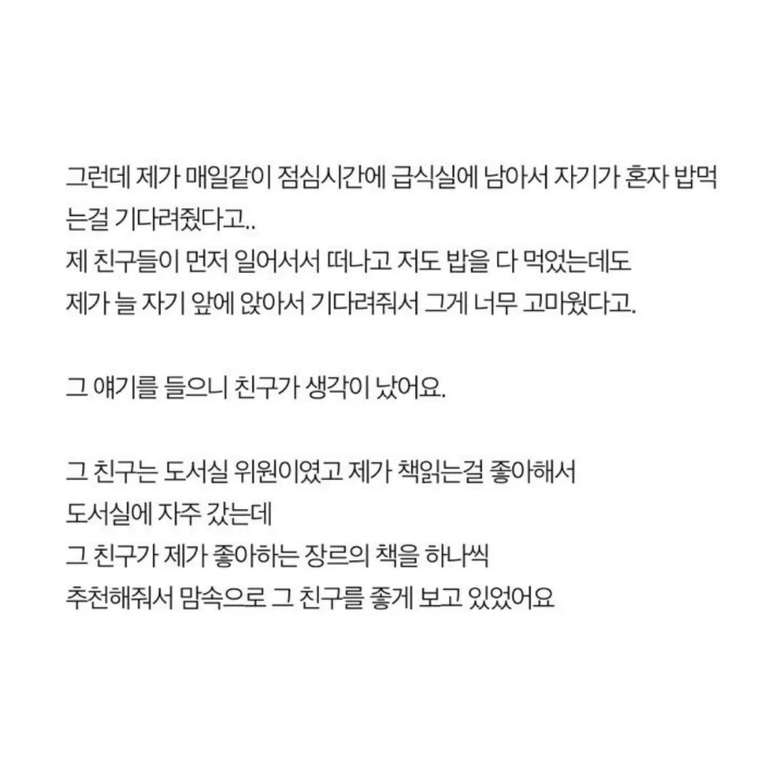 이름 모르는 친구에게 백만원을 받았어요 | 인스티즈