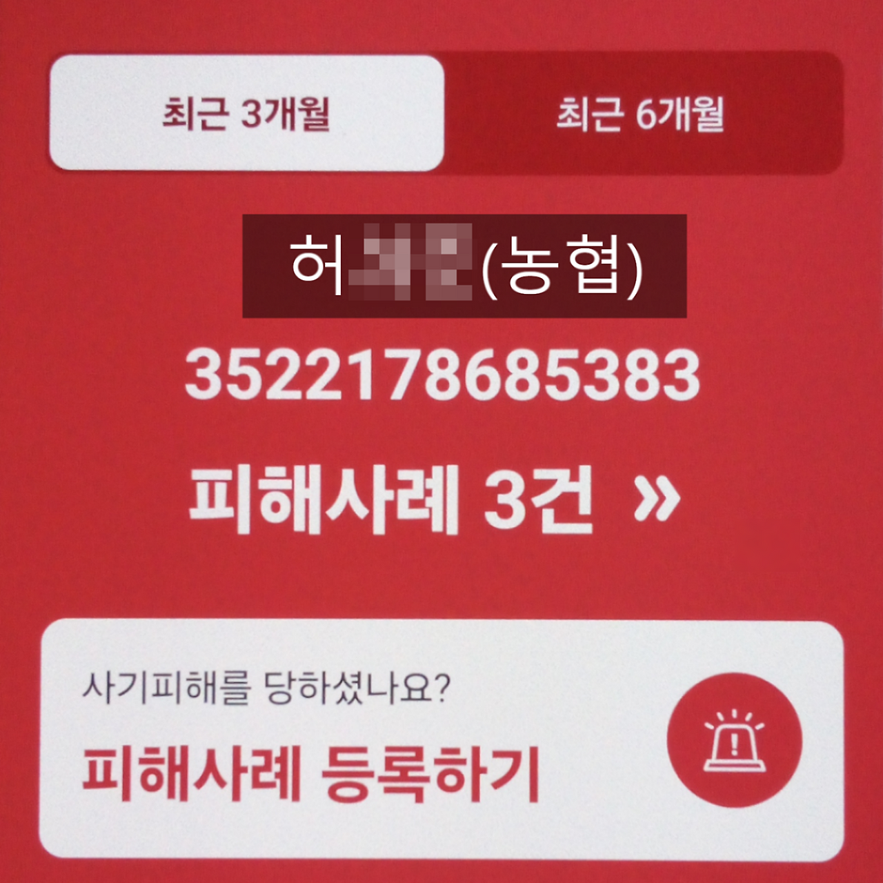 말기신부전 투석중단 10개월 생존? 신부전 후원금 사기 의혹 사건 공론화 | 인스티즈
