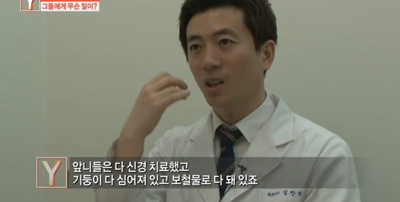 [궁금한이야기] 같은 치과 의사들도 충격받았다는 진료사진.jpg | 인스티즈