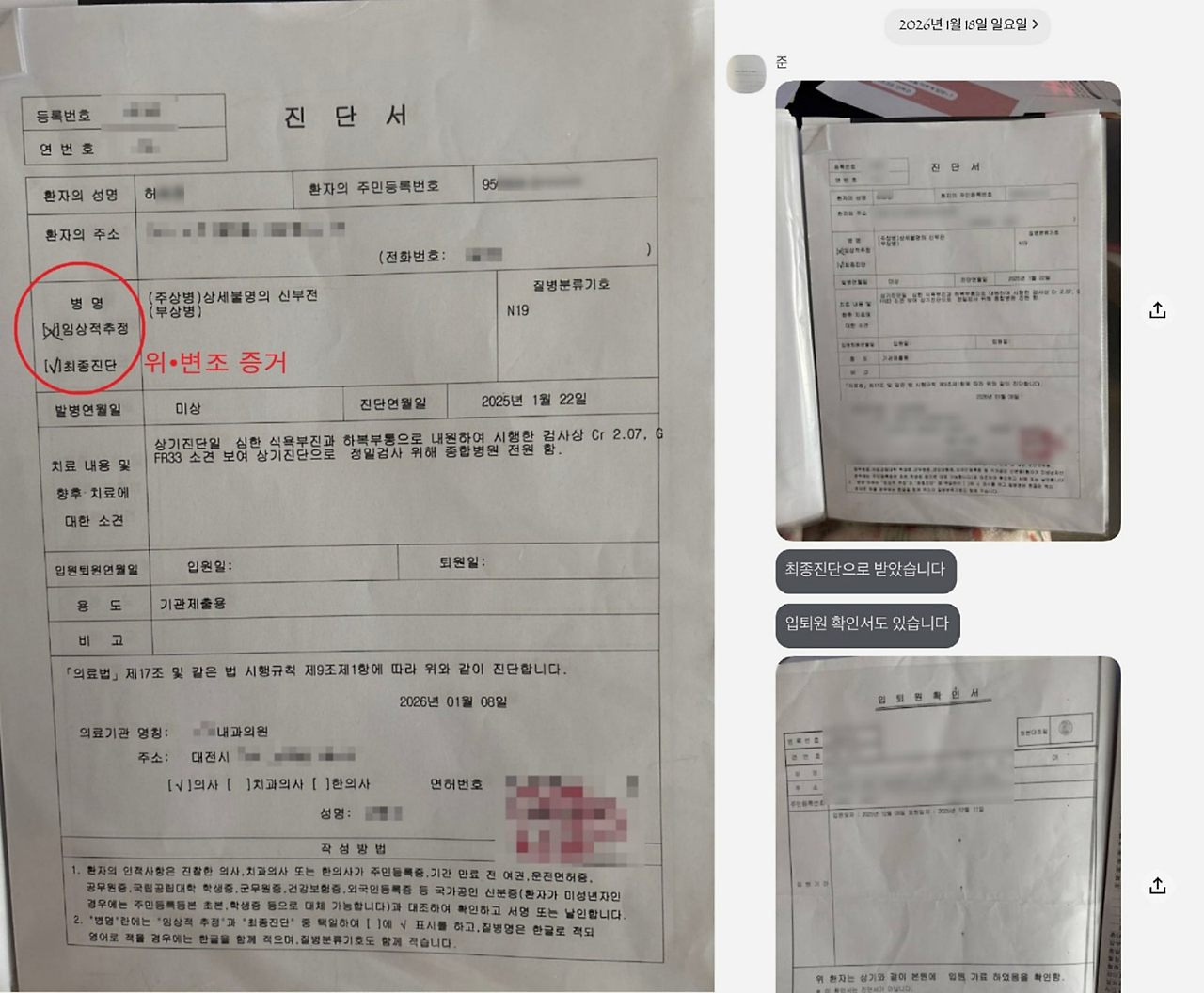 말기신부전 투석중단 10개월 생존? 신부전 후원금 사기 의혹 사건 공론화 | 인스티즈