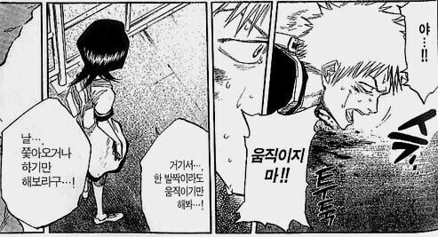 블리치 작가가 여기는 남녀사이의 우정관계.jpg | 인스티즈