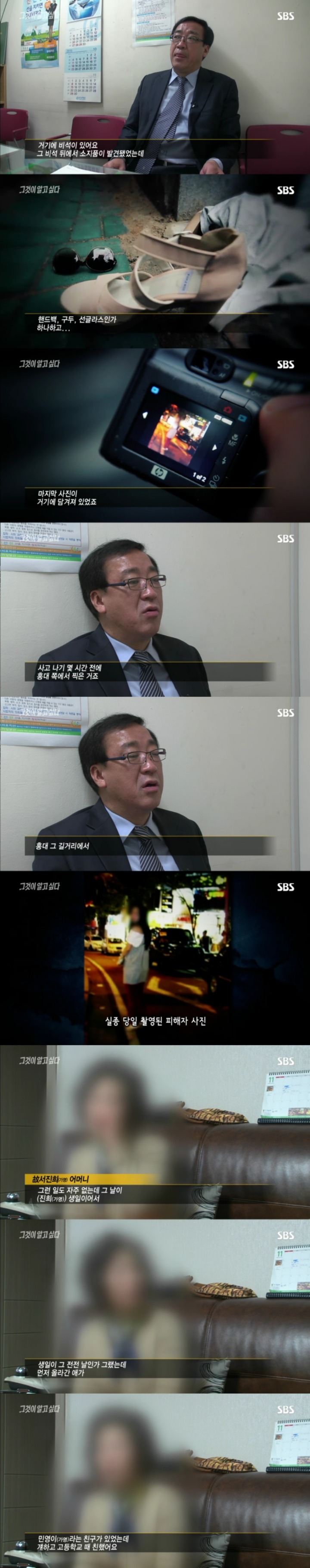 그알 레전드 13탄-토끼굴로 사라진 여인.jpg | 인스티즈