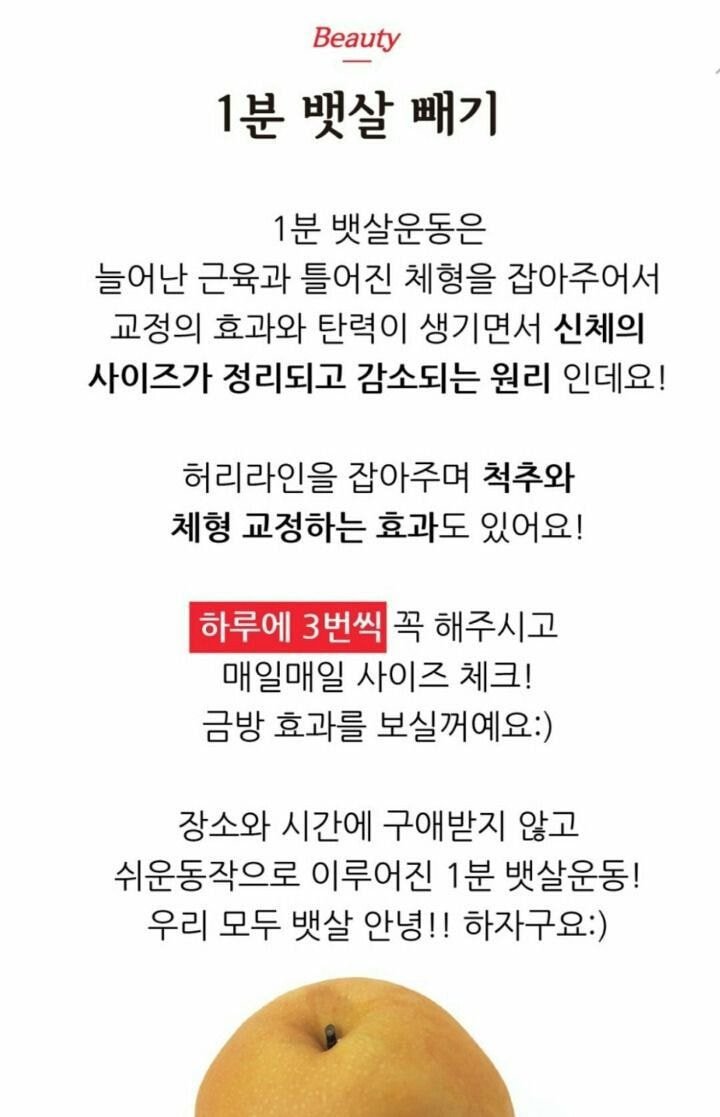 허리라인 잡아주고 체형교정에도 도움되는 1분 뱃살빼기 운동 | 인스티즈