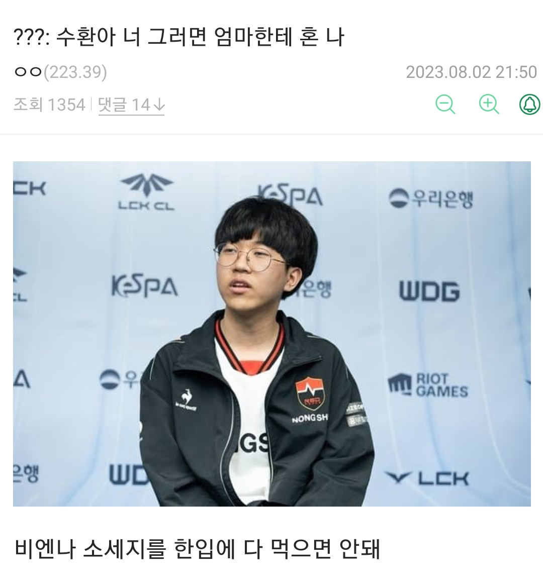 흙수저 지우, 금수저 페이즈 밈드립 모음 ㅋㅋㅋㅋ.jpg | 인스티즈