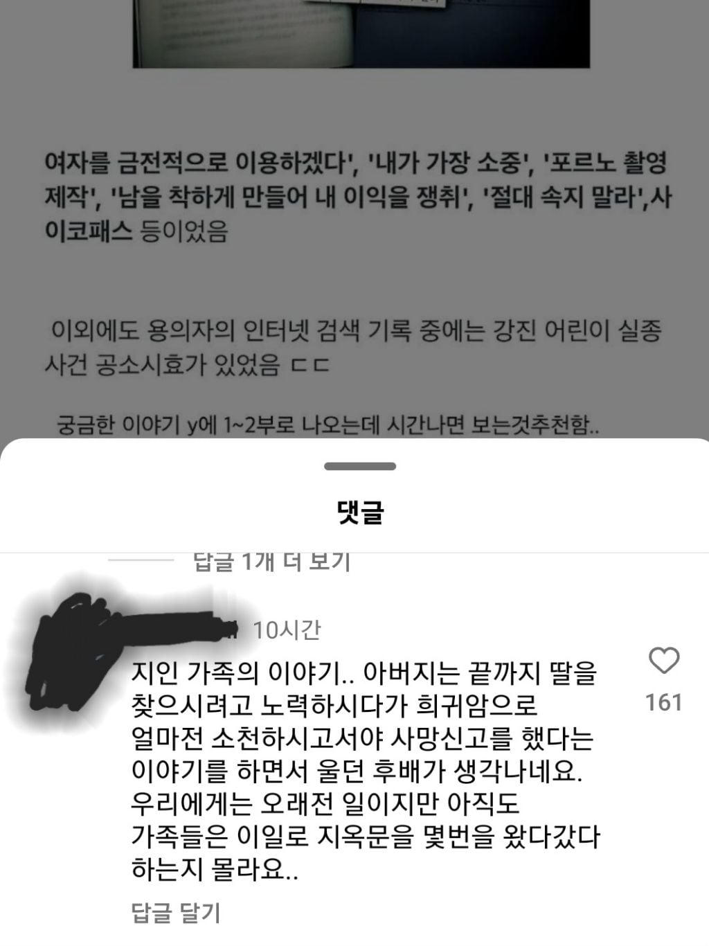 곧 출소한다는 스너프 필름 살해범 | 인스티즈