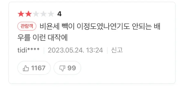 인어공주 보고 온 사람들의 공통적인 의견 | 인스티즈
