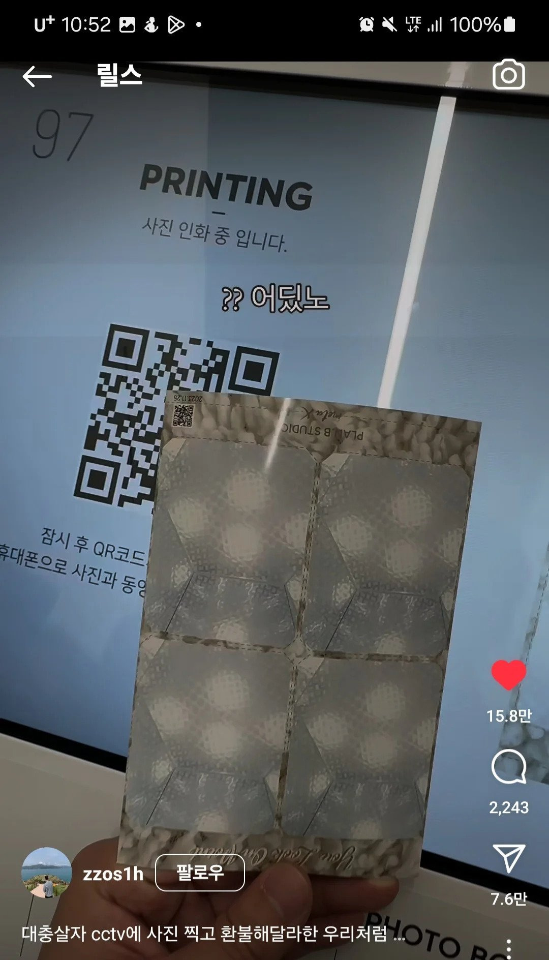 항공샷 처음 찍어보는 남정네들 대참사 | 인스티즈