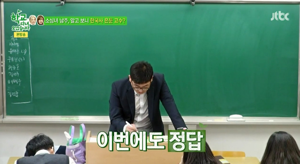 김종민에 묻혔지만 나름대로 역사지식을 갖추고 있는 에이핑크의 김남주 | 인스티즈