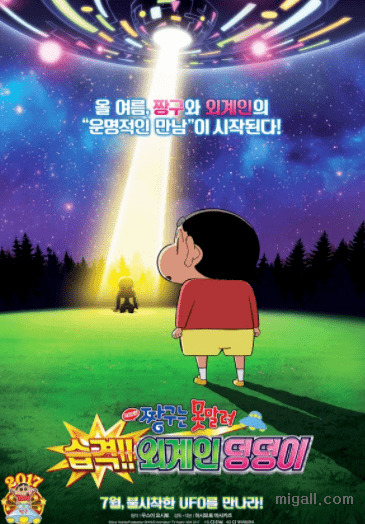 짱구 덕후가 쓰는 짱구는 못말려 극장판 관람평 총 정리.JPG | 인스티즈