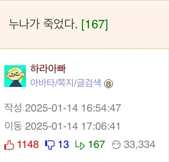 누나가 죽었다 | 인스티즈