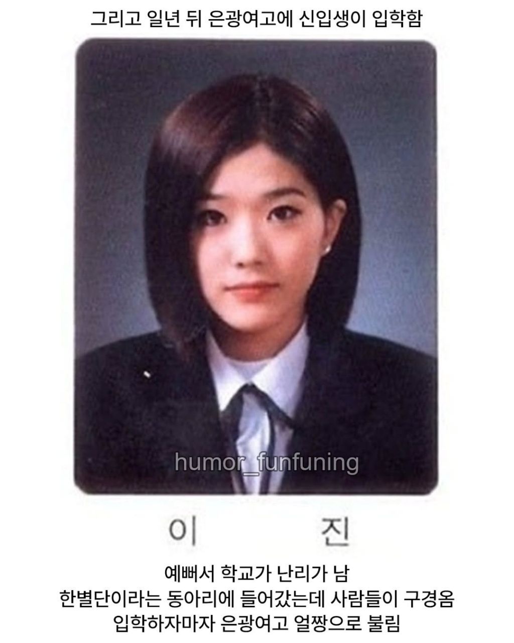 4년동안 교문 앞 박터졌었다는 서문여고 은광여고 | 인스티즈